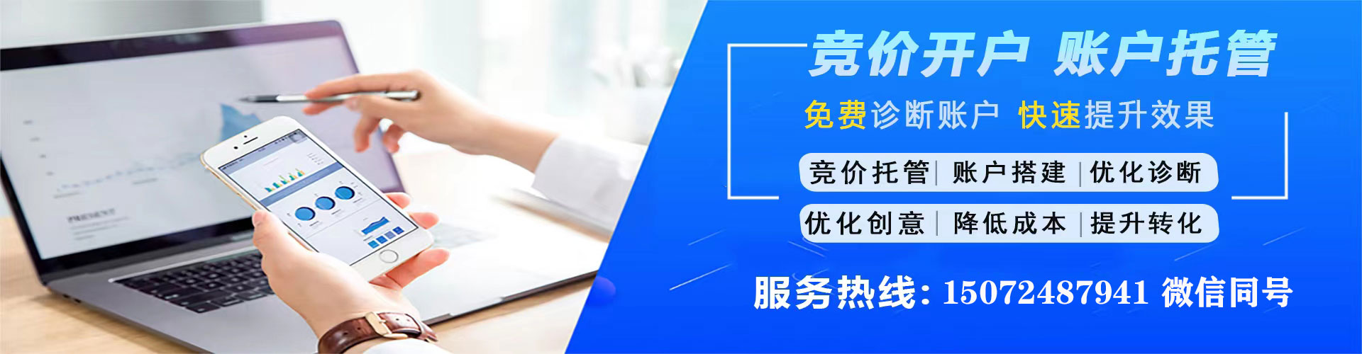 鹿寨竞价广告